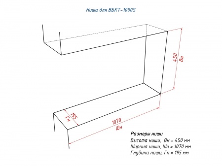 Встроенный биокамин Lux Fire Торцевой 1090 S по цене 60 390 руб.