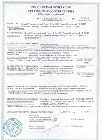 Газовая топка Vero Design NI G4 H2 G 
Газовая топка Vero Design NI G4 H2 G